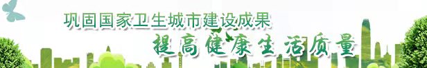 提高健康生活質量
